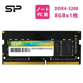 シリコンパワー ddr4 ノートDDR4-3200(PC4-25600) 8GB×1枚 260Pin 1.2V CL22 SP008GBSFU320B02