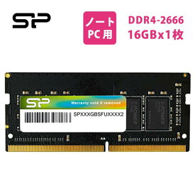シリコンパワー ノートPC用メモリ DDR4-2666(PC4-21300) 16GB×1枚 260Pin 1.2V CL19 Mac対応 SP016GBSFU266B02