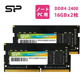 シリコンパワー ノートPC用メモリ DDR4-2400(PC4-19200) 16GB×2枚 260Pin 1.2V CL17 SP032GBSFU240B22