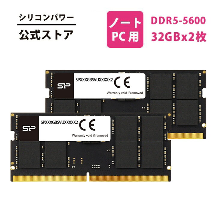 楽天市場】シリコンパワー ddr5-5600 64GB(32GB×2枚) 5600MHz (PC5 