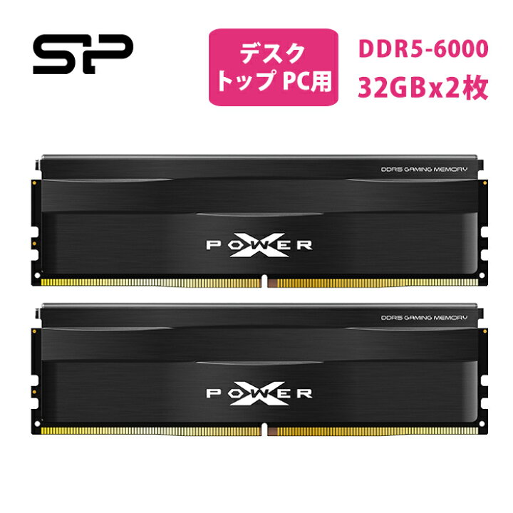 楽天市場】シリコンパワー ddr5 パソコンメモリー デスクトップメモリ 