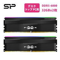 シリコンパワー DDR5-6000 ddr5 デスクトップパソコン メモリ ゲーミング DDR5 64GB (2x32GB) 6000MHz (P…