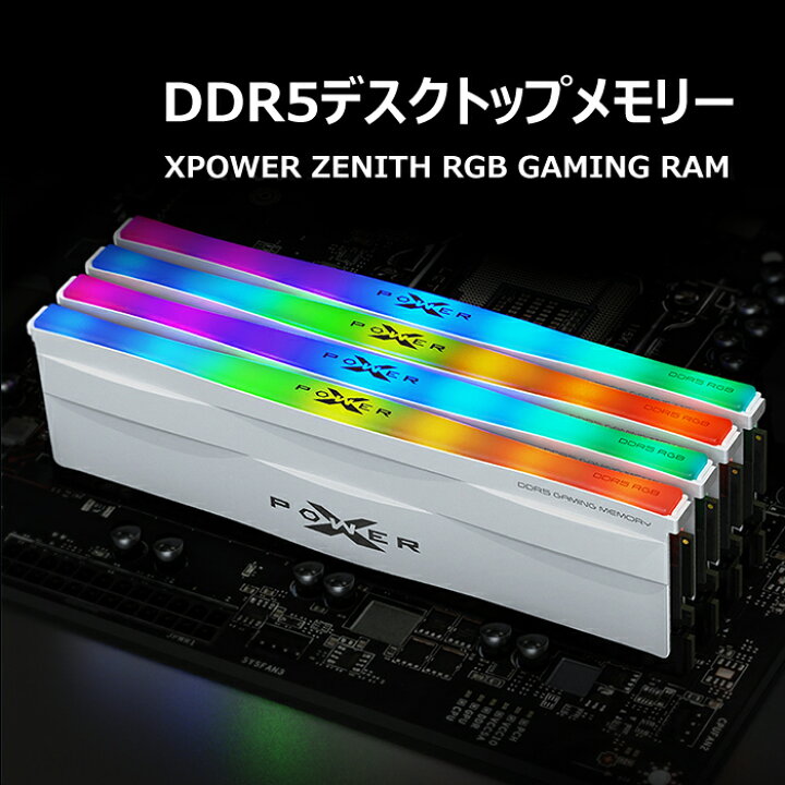楽天市場】シリコンパワー デスクトップ メモリー ddr5 パソコン 