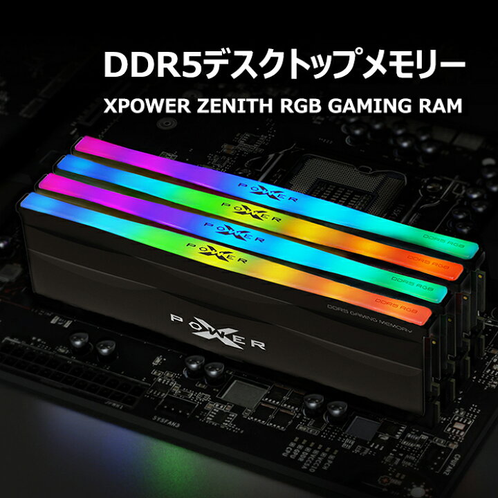 楽天市場】シリコンパワー デスクトップ メモリー パソコンメモリ ddr5 