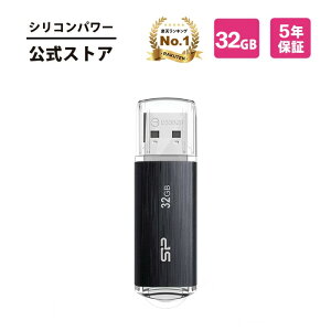 シリコンパワー USBメモリ 32GB USB3.1 USB3.0 USB-A メモリー USBメモリー メモリスティック 外付けメモリ 容量不足 写真 データ転送 バックアップ フラッシュ データ キャップ式 大容量 小型 コンパ