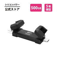 シリコンパワー SSD 外付けssd 500GB Gen 2 DS72 Type-A to USB 3.2 Type-C 外付ssd usb-c ポータブルSSD…