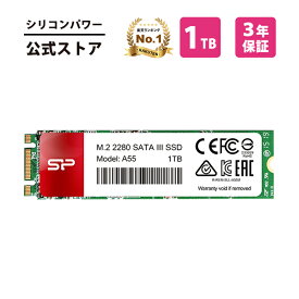 シリコンパワー SSD 1TB 3D NAND採用 SATA3 6Gbps M.2 2280 SATA III sata 1テラ 1T A55 パソコン 高速 化 データ転送 高速 耐衝撃 大容量 耐久性 ssd内蔵 内蔵型ssd ssd ノートパソコン用 ノートpc デスクトップ エラー訂正機能 換装 SP001TBSS3A55M28