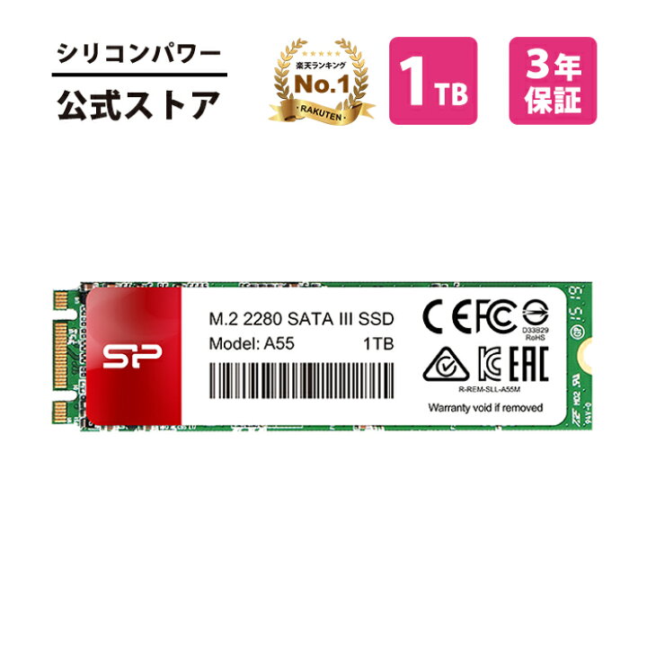 楽天市場】シリコンパワー SSD 1TB 3D NAND採用 SATA3 6Gbps M.2 2280 