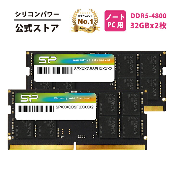 楽天市場】DDR5 64GB (2x32GB) 4800MHz (PC5-38400) 262ピン CL40 1.1V 