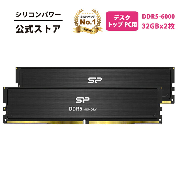 楽天市場】シリコンパワー ddr5 ゲーミング DDR5 32GB (2x16GB 