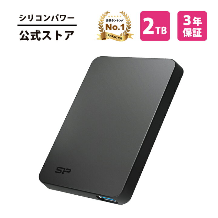 楽天市場】シリコンパワー 外付け ssd 外付けssd 2TB SSD外付け Gen 1 