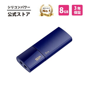 VRp[ USB 8GB USB3.0 USB-A [ USB[ XeBbN Ot eʕs ʐ^ f[^] obNAbv tbV f[^ Lbv XCh e ^ 