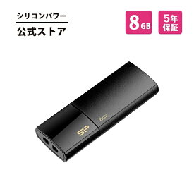 シリコンパワー USBメモリ 8GB USB3.0 USB-A メモリー USBメモリー メモリスティック 外付けメモリ 容量不足 写真 データ転送 バックアップ フラッシュ データ キャップ式 スライド式 大容量 小型 コンパクト 高品質 高い互換性 ブラック Blaze B05 SP008GBUF3B05V1K