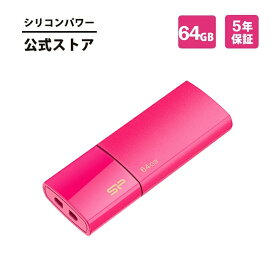 シリコンパワー USBメモリ 64GB USB3.0 USB-A メモリー USBメモリー メモリスティック 外付けメモリ 容量不足 写真 データ転送 バックアップ フラッシュ データ キャップ式 スライド式 大容量 小型 コンパクト 高品質 高い互換性 ピンク Blaze B05 SP064GBUF3B05V1H