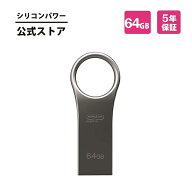 シリコンパワー USBメモリ 64GB USB3.1 USB3.0 USB-A 薄型 USBメモリー メモリースティック キャップレス…