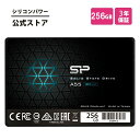 シリコンパワー SSD 256GB 3D NAND採用 SATA3 6Gbps 2.5インチ 7mm SATA III sata A55 256ギガ パソコン 高速 化 デー…