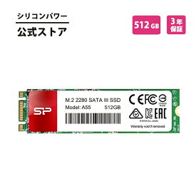 シリコンパワー SSD 512GB 3D NAND採用 SATA3 6Gbps M.2 2280 SATA III sata A55 パソコン 高速 化 データ転送 高速 耐衝撃 大容量 耐久性 500GB超え ssd内蔵 内蔵型ssd ssd ノートパソコン用 ノートpc デスクトップ エラー訂正機能 換装 SP512GBSS3A55M28