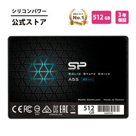 シリコンパワー SSD 512GB 3D NAND採用 SATA3 6Gbps 2.5インチ 7mm SATA III sata A55 512ギガ パソコン 高速 化 データ転送 高速 耐衝撃 大容量 耐久性 500GB超え ssd内蔵 内蔵型ssd ssd ノートパソコン用 ノートpc デスクトップ 換装 SP512GBSS3A55S25