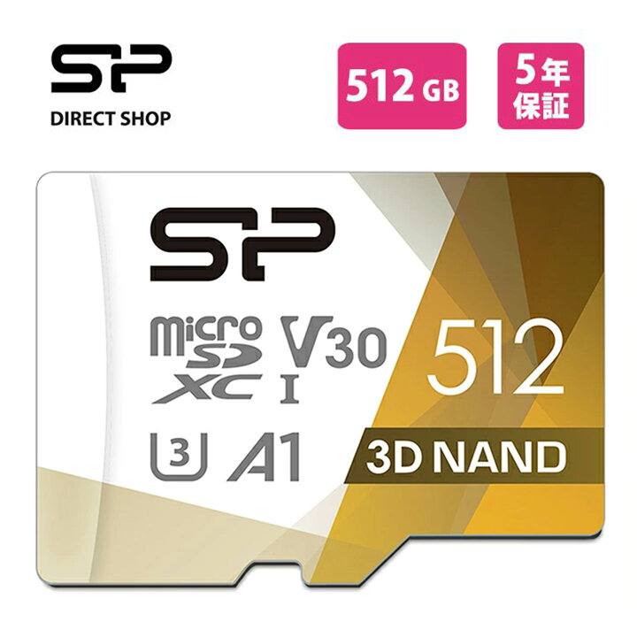 楽天市場】シリコンパワー microSD 512GB microSDカード 4K対応 