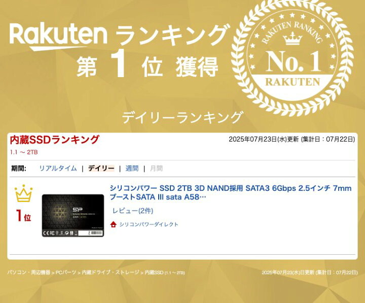 楽天市場】シリコンパワー SSD 2TB 3D NAND採用 SATA3 6Gbps 2.5インチ 