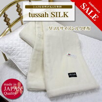 楽天市場】シルク100%（毛布・ブランケット｜寝具）：インテリア・寝具 