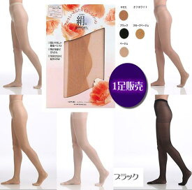 肌シルクパンスト【ゆったりJM〜Lサイズ】神戸生絲大人気商品「絹」のやさしいはき心地