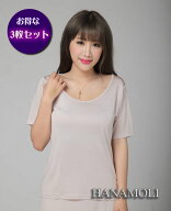 【さらにお得な3枚セット】シルク3分袖インナー LLサイズ【240】　ライトモカ限定