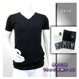 【メンズVネック半袖シャツ】【男のSILK】天然繊維のコラボ・シルク＆コットン