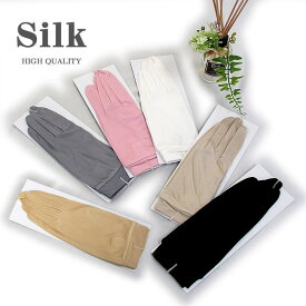 シルク100％ 優しい絹手袋　おやすみ手袋にも　6色