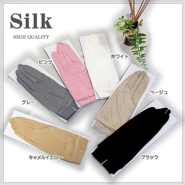 高品質】【高品質】シルク100％ 優しい絹手袋 おやすみ手袋にも ６色 バッグ・小物・ブランド雑貨