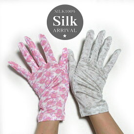 シルク100％スムースプリント手袋【フラットデザイン】シルク手袋の可愛い新柄が登場