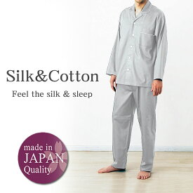 丈夫でヒヤッとしないシルクサテン紳士テーラーパジャマ 【日本製】【silk&cotton】 快適睡眠！