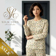 【在庫分限りで値上げ】婦人ニットシルク丸首パジャマ【木の実柄】【34％OFF】シルクパジャマ 【絶対お得…