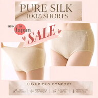【57％OFF】シルク無漂白・無染色 ナチュラルショーツ【日本製】絹糸値上がり前の生地で生産【さらに肌に…