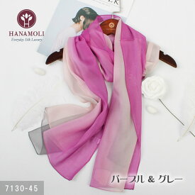 【今ならスカーフ2枚購入毎にスカーフリングプレゼント】紫外線対策にグラデーションのシルクロングスカーフ【限定価格】