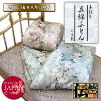 楽天市場】真綿布団の通販