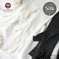シルク100%指あきロング手袋【スマホ操作も着脱しないでOK】