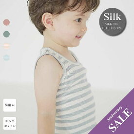 【子育て応援フェア50%OFF】【mille soie】[ベビ-&キッズ]シルク70%コットン30%　タンクロンパース★　のびのびと気持ちよく快適な時間に