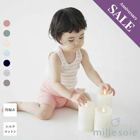 【子育て応援フェア50%OFF】【mille soie】[ベビ-&キッズ]シルク70%コットン30%　タンクトップ★天然繊維100％　伸びの良いリブ生地