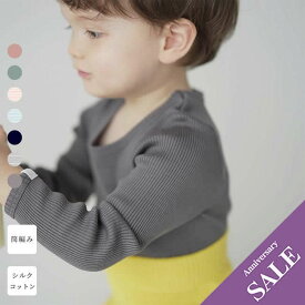 【子育て応援フェア50%OFF】【mille soie】[ベビ-&キッズ]シルク70%コットン30% 長袖Tシャツ★天然繊維100％　敏感で薄い皮膚を持つお子様に