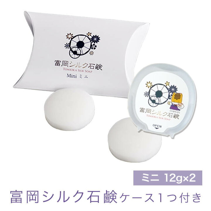 楽天市場】【まとめ買い】【日本製】富岡シルク石鹸 12g ミニサイズ 2 