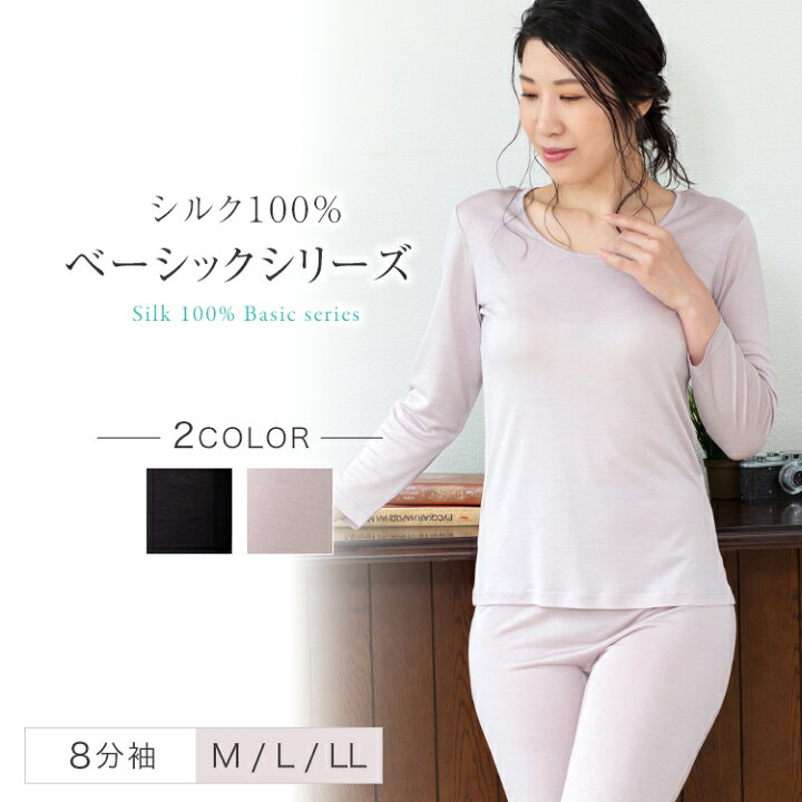 楽天市場】楽天スーパーセール 20％OFF シルク8分袖 シルク100％ 長袖 