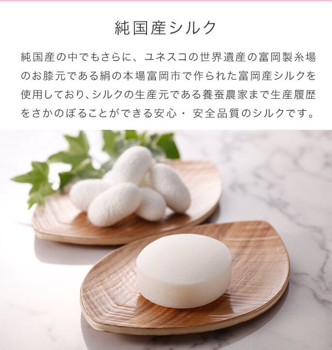 楽天市場】【まとめ買い】【日本製】富岡シルク石鹸 80g レギュラー 