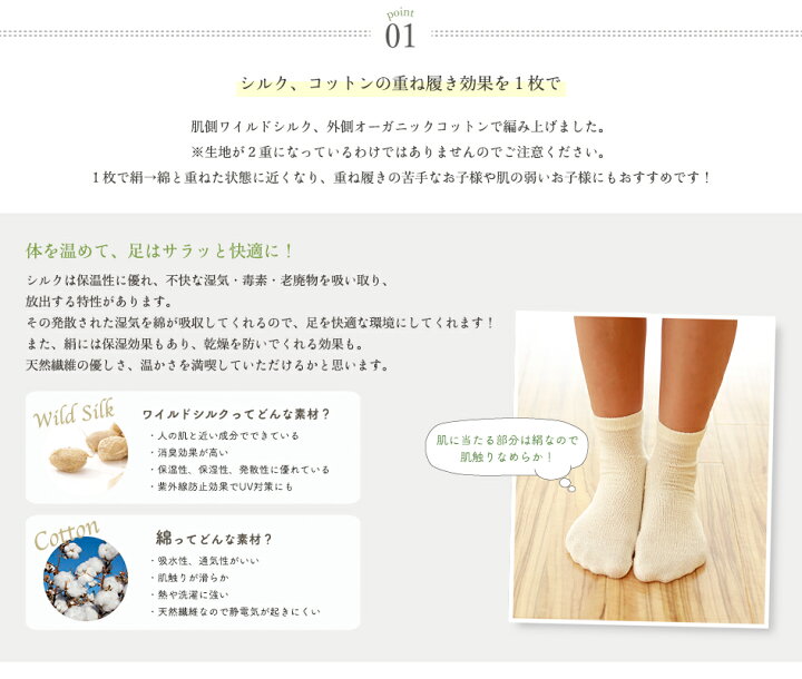 楽天市場】絹コットン キッズフリー靴下 : シルクふぁみりぃ 楽天市場店