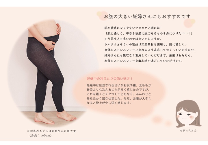 楽天市場】シルクリブスパッツ 日本製 絹 保温 保湿 シルクふぁみりぃ