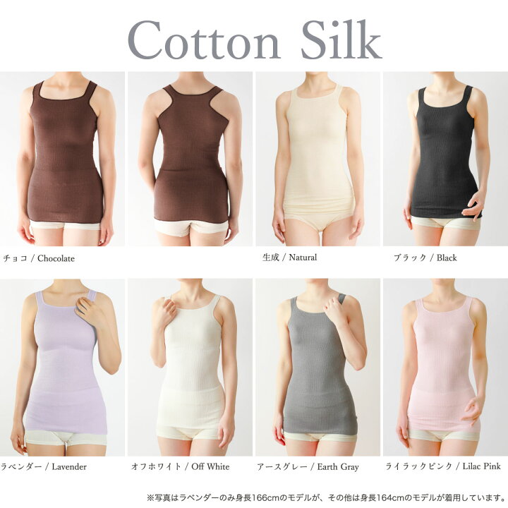 楽天市場】マリーコットンシルクキャミ : シルクふぁみりぃ 楽天市場店 