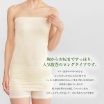 マリーコットンシルク腹巻ロングサイズ