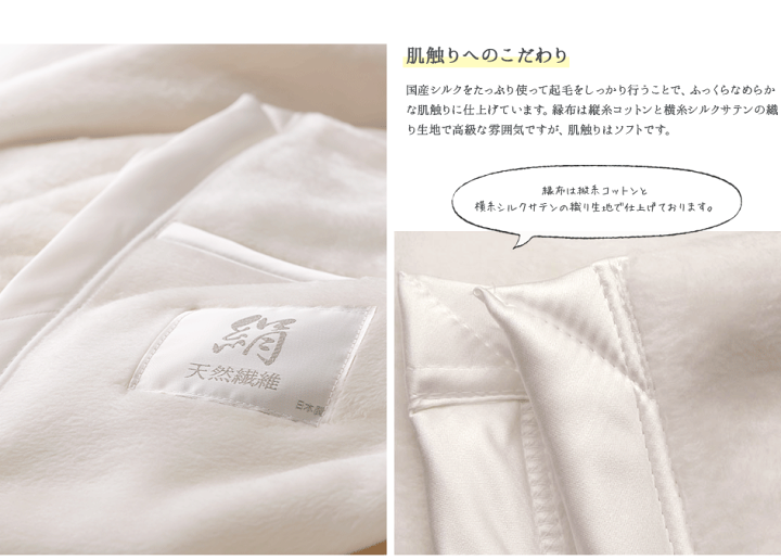 楽天市場】国産繭毛布 : シルクふぁみりぃ 楽天市場店 楽天市場】国産繭毛布 : シルクふぁみりぃ 楽天市場店