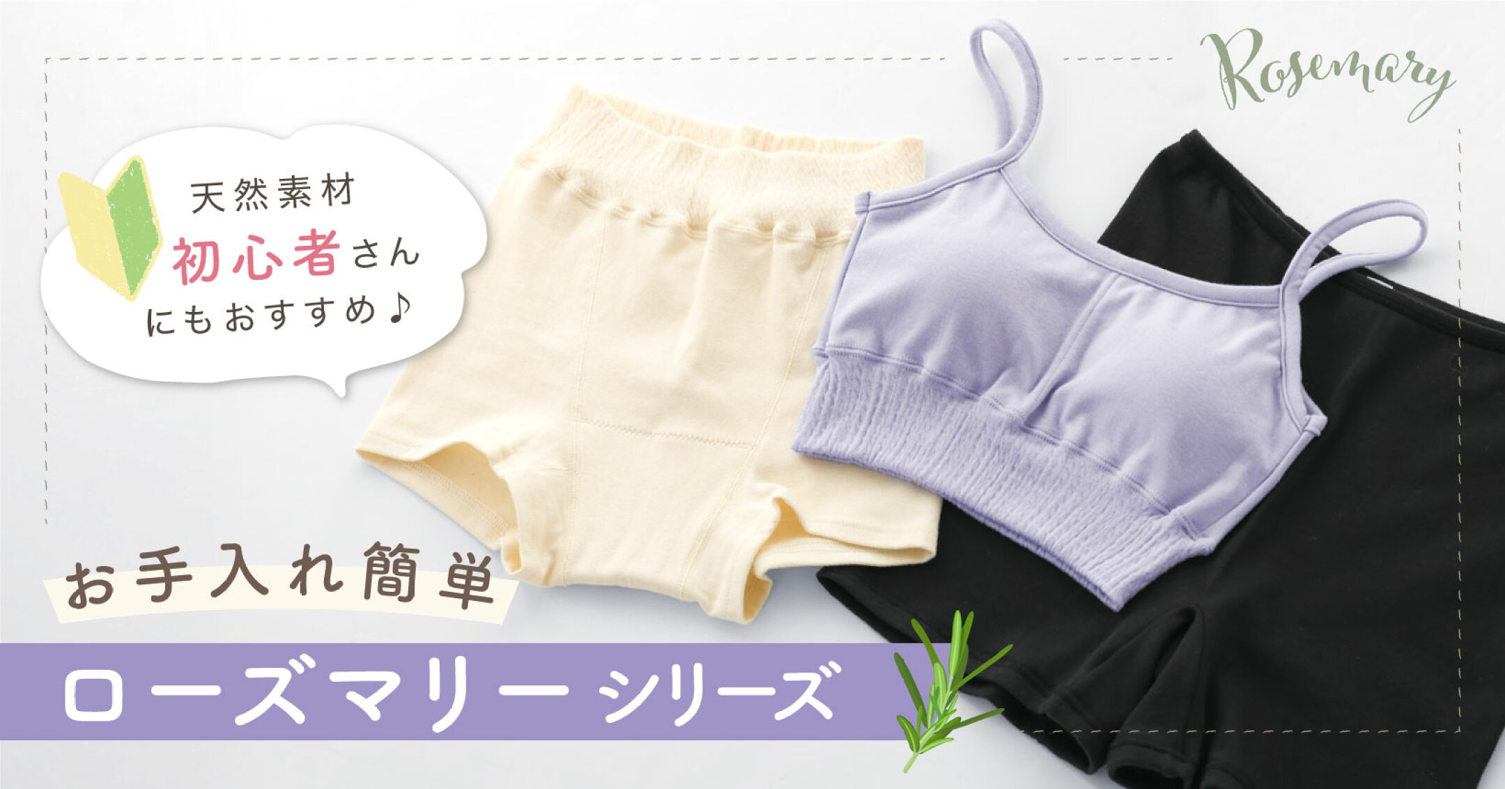 無縫製シリーズ
