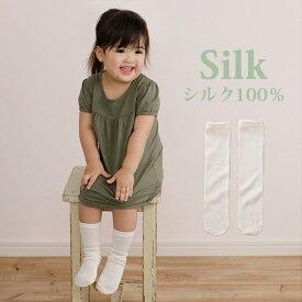 絹100％子供用先丸靴下　フリーサイズ